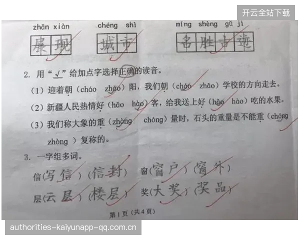 独立委员会判扣分：如何在考试中“逆风翻盘”？